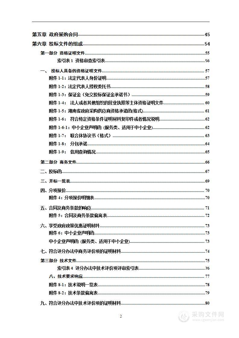 校企合作新开设动漫制作技术专业、物联网应用技术专业、云计算技术专业服务项目