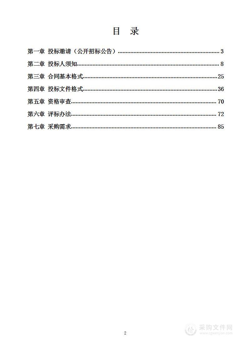 2024年云南省地方病防治所地方病健康教育宣传材料采购