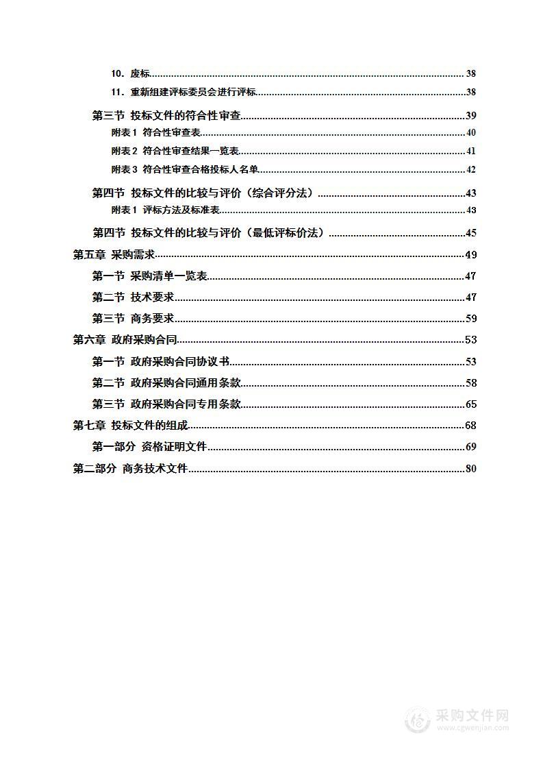 新邵县2024年秋季学期至2025年春季学期非营改学校食堂大宗食材（食用油）采购及配送项目