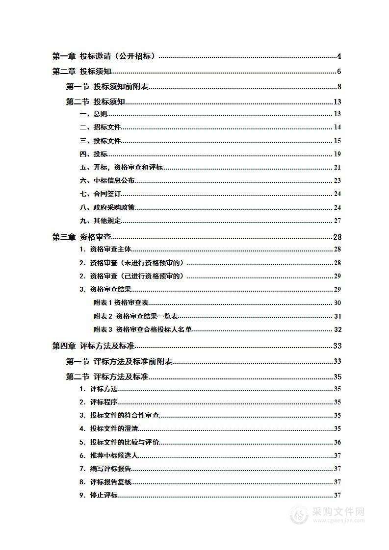 新邵县2024年秋季学期至2025年春季学期非营改学校食堂大宗食材（食用油）采购及配送项目