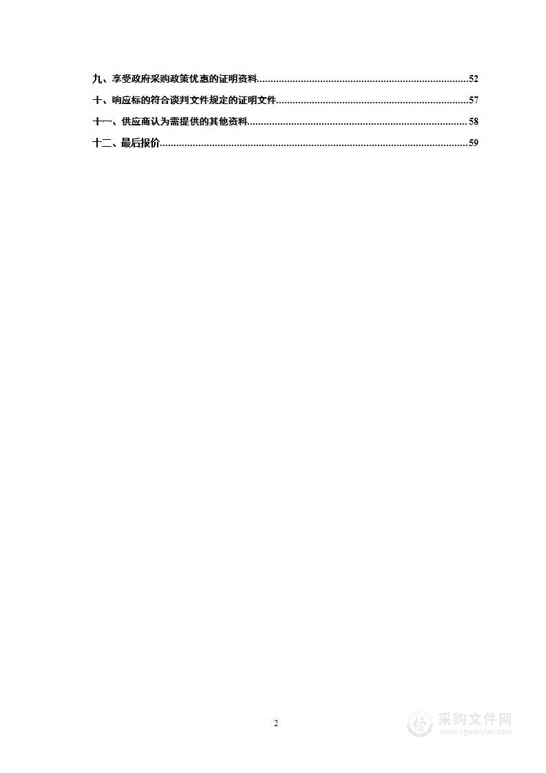 靖州县融媒体中心节目制作系统升级改造