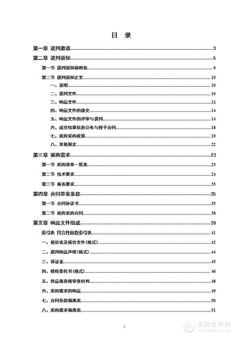 靖州县融媒体中心节目制作系统升级改造