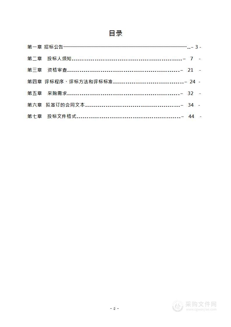 香山街道入户调查测绘项目