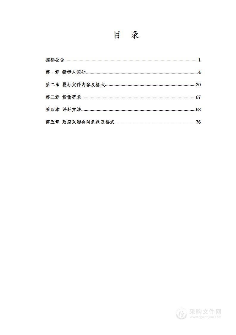 辽宁工程技术大学两校区多媒体教室升级设备采购项目