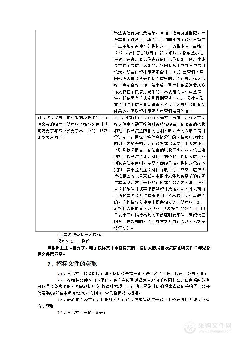 同安校区多功能报告厅建设（舞美设备）