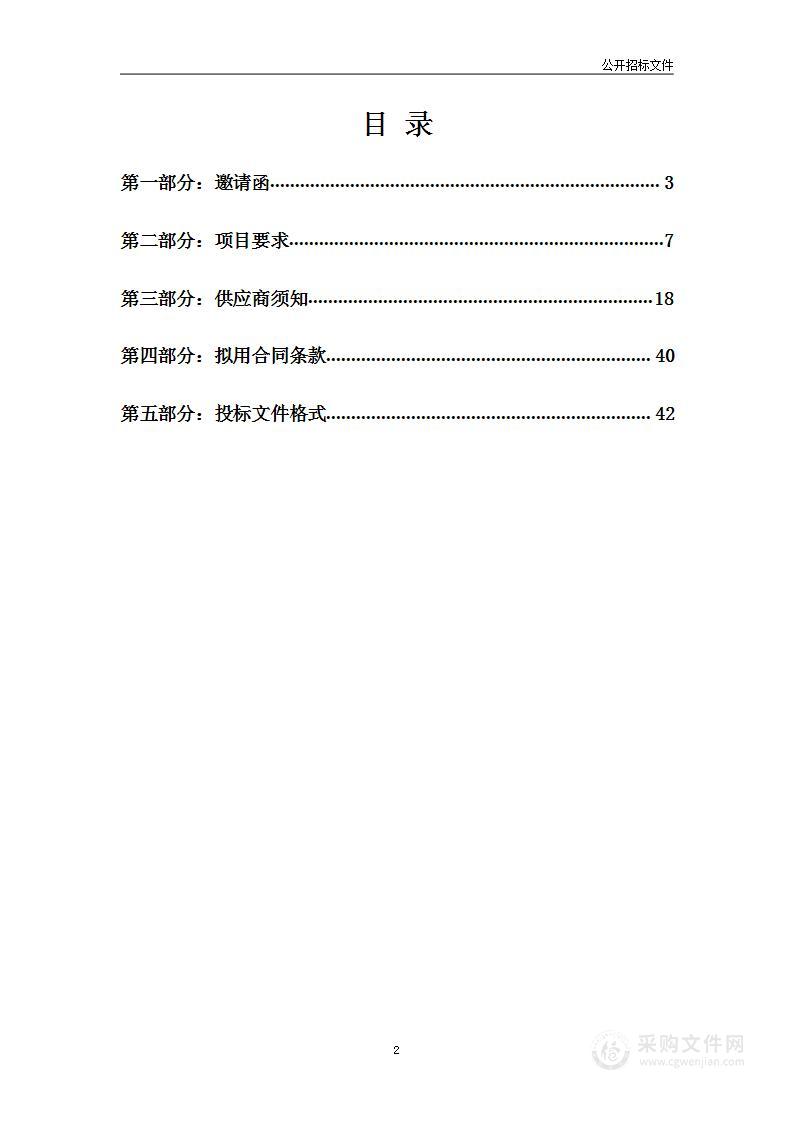 潮阳街道镇级国土空间总体规划编制项目