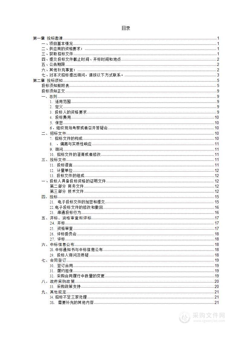 邵阳工业职业技术学院2024级新生军训服装采购