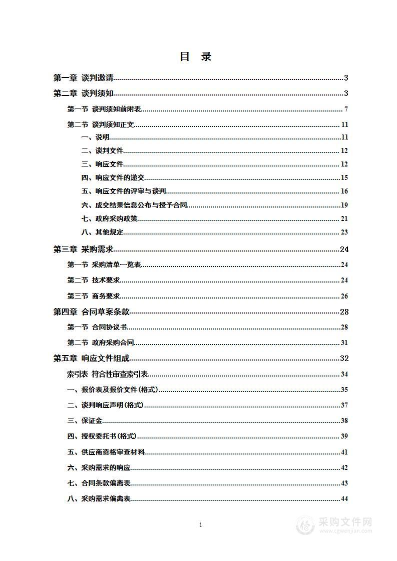 一中食堂采购蔬菜、调料、豆制品、粉面、早点等食材