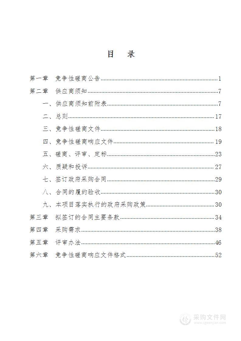 2024年中小企业生态环保专项工作服务外包项目