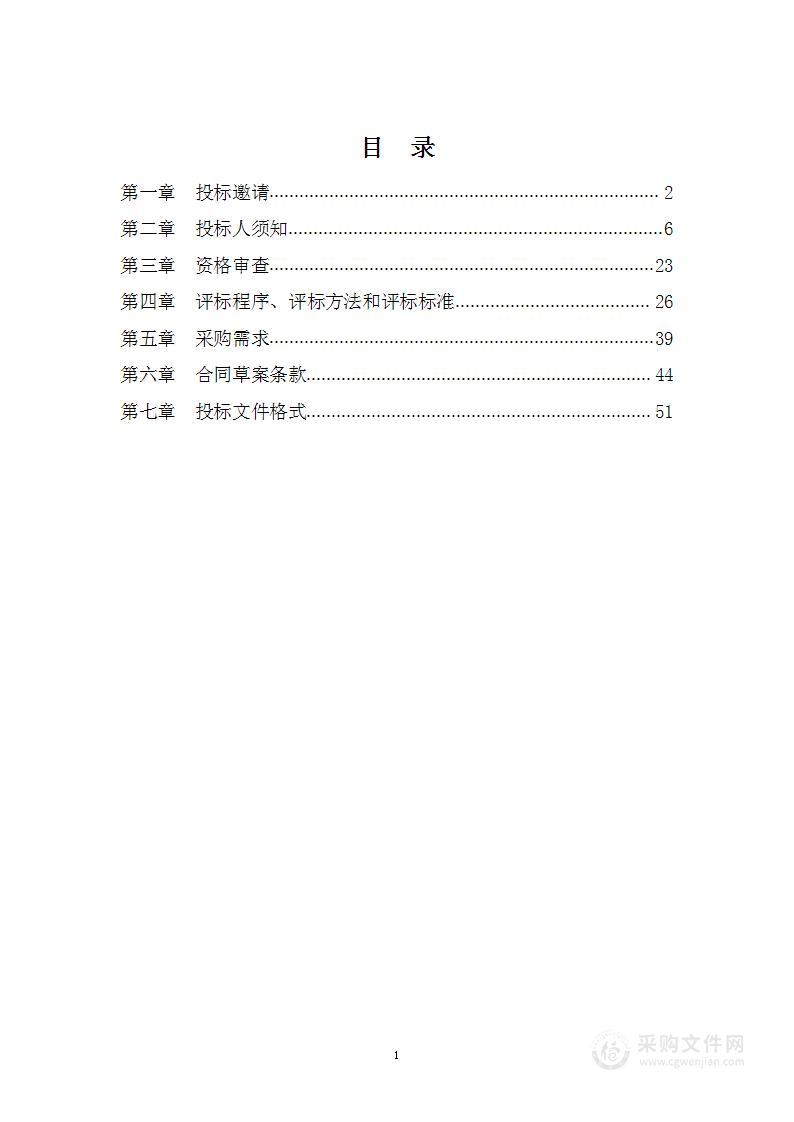 安贞医院开办费-一般设备设施购置-信息化移动设备