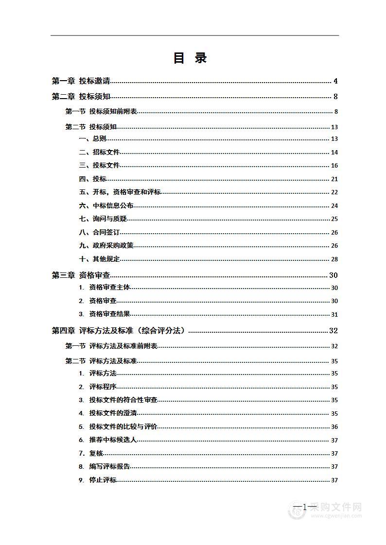 中方县公办学校大宗食材采购