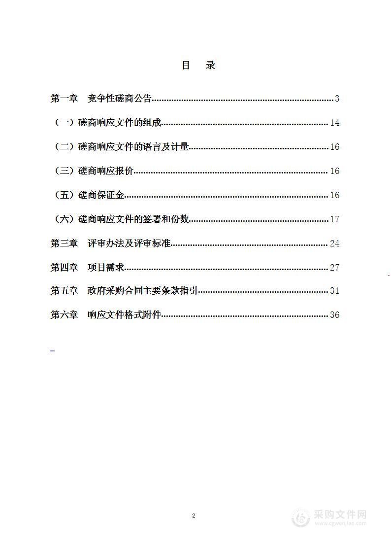 2024年高行镇雨污混接普查和整治工作普查阶段项目