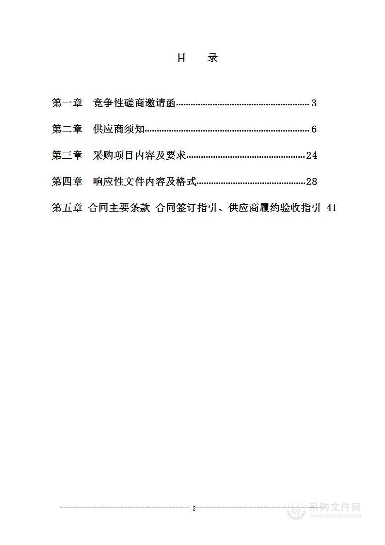 周口市生态环境局沈丘分局周口绿色智能船舶产业基地规划环评编制项目