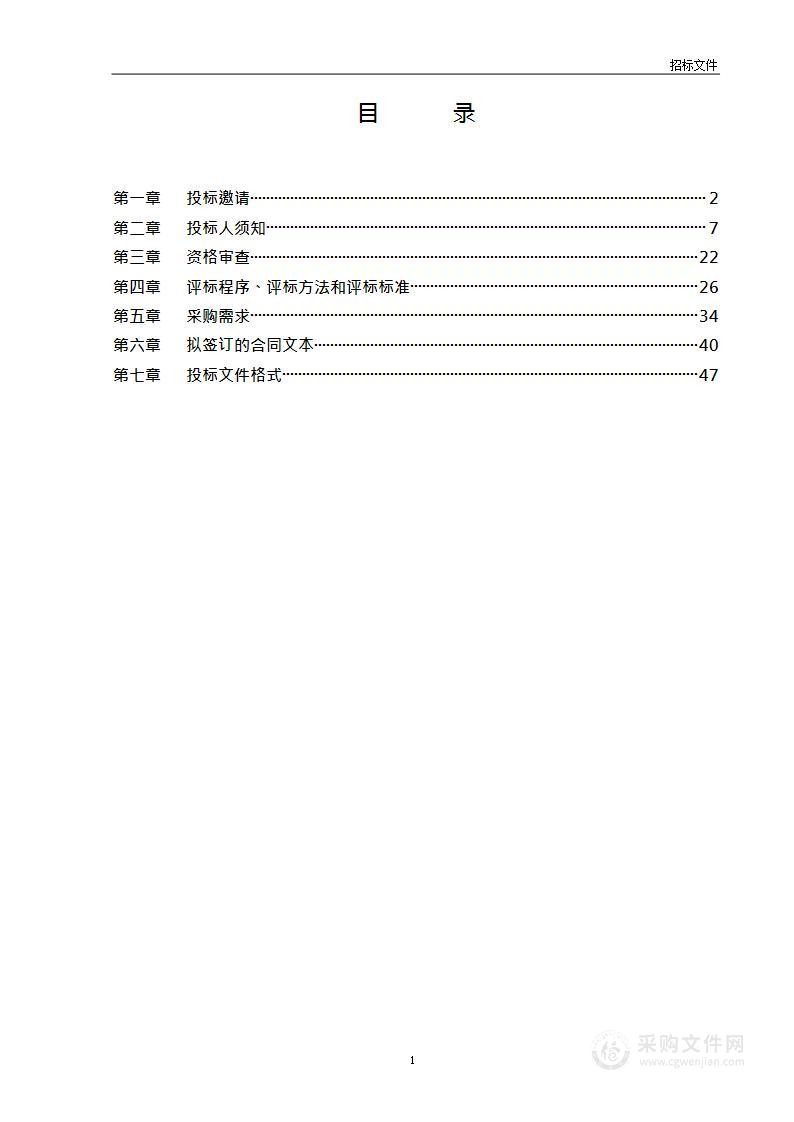 北京市生态环境监测中心2024年政务云租用服务项目-政务云基础资源服务