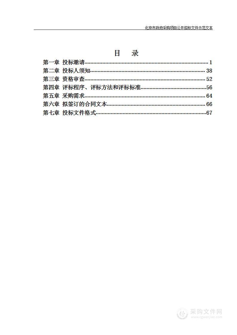 青云店镇2024年村庄污水抽运项目