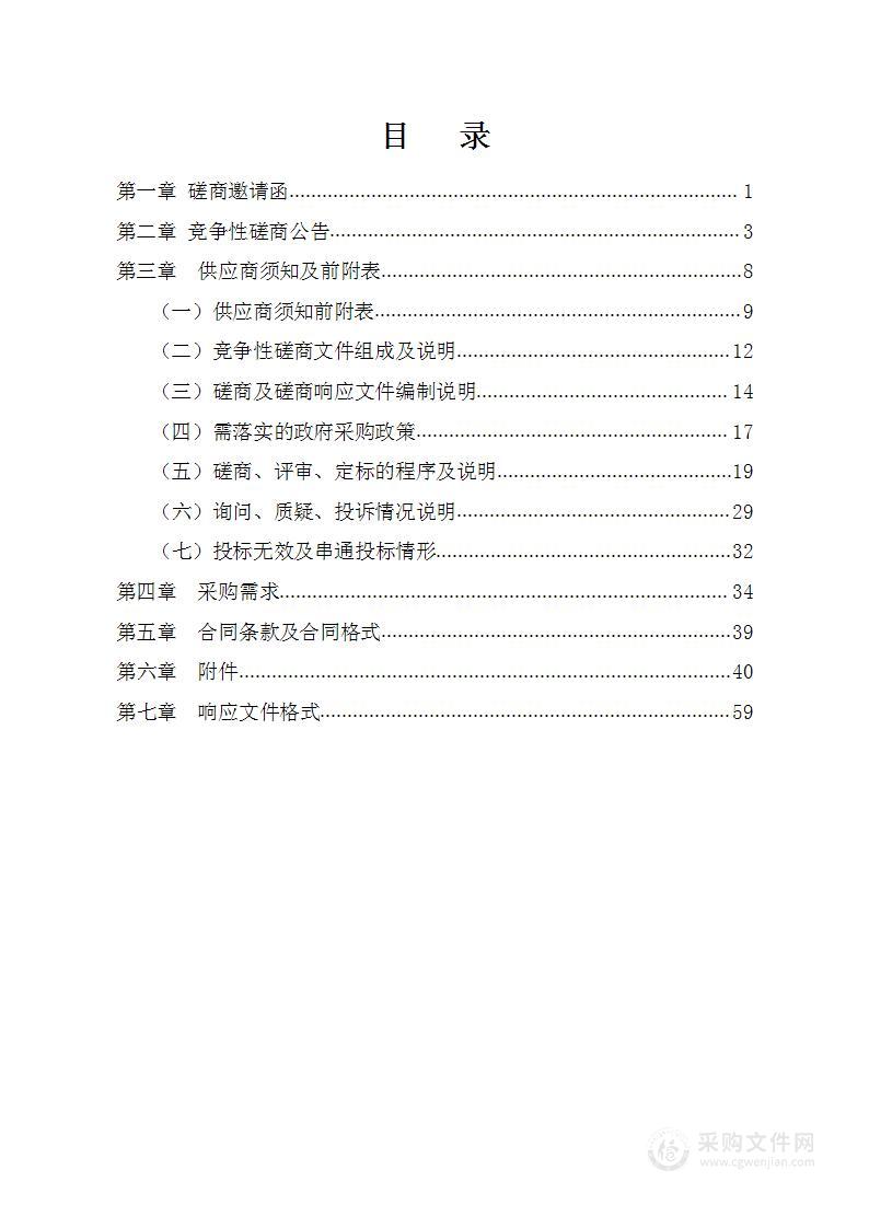 庆阳市中小学新入职教职工培训项目