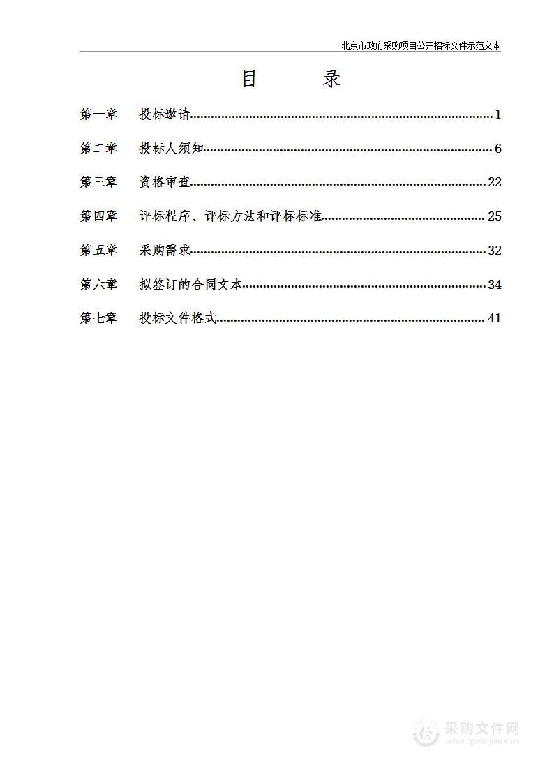 大兴区庆祝人民代表大会成立70周年群众性文化活动项目