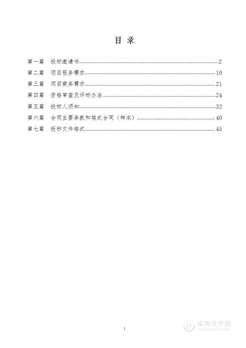 重庆市辅仁中学校食堂食材采购及配送选取配送单位