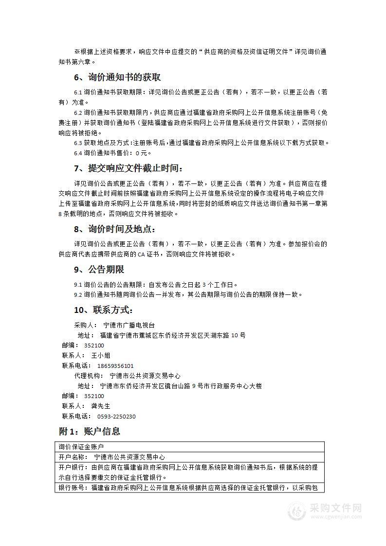 节目制作和管理系统项目