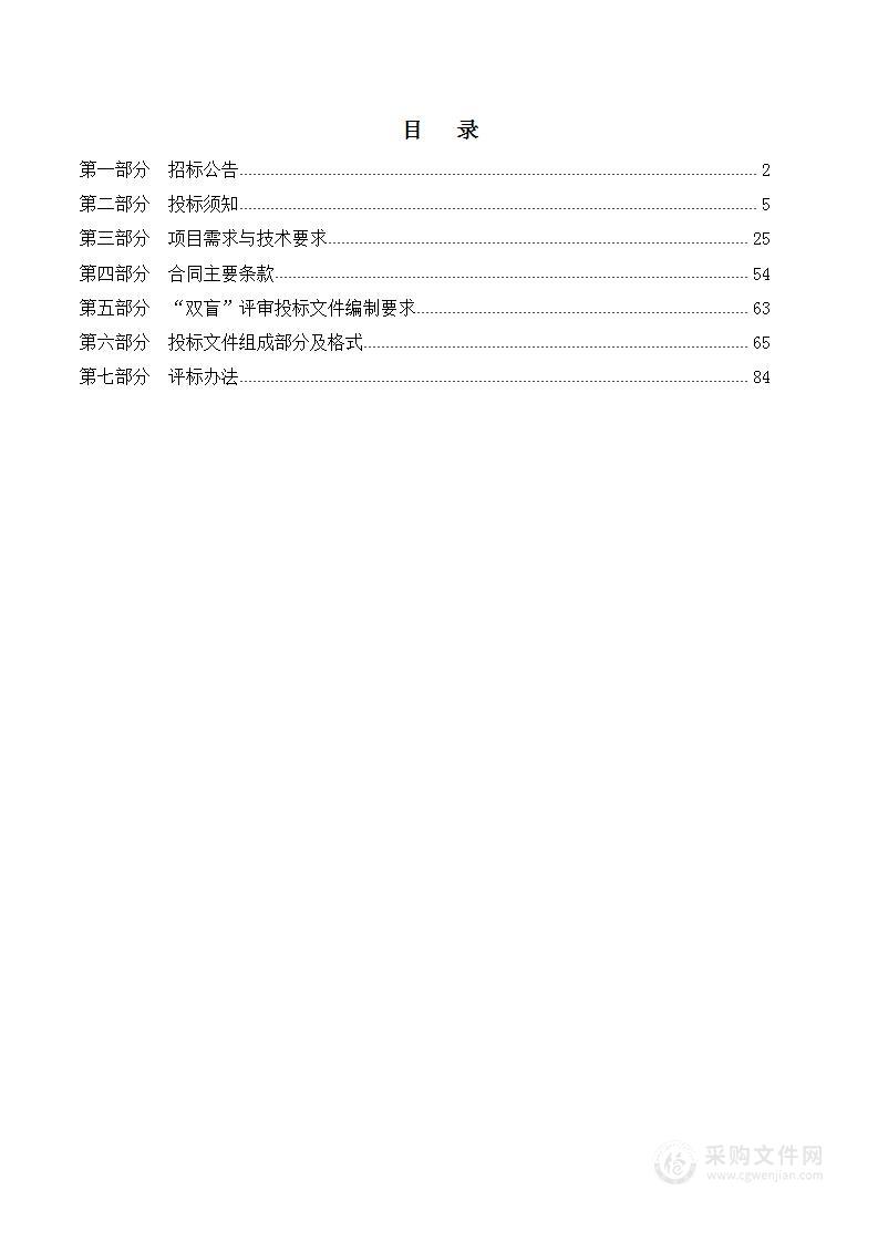 应用型示范专业建设项目（2024年）--教学仪器备、软件等购置（A包）