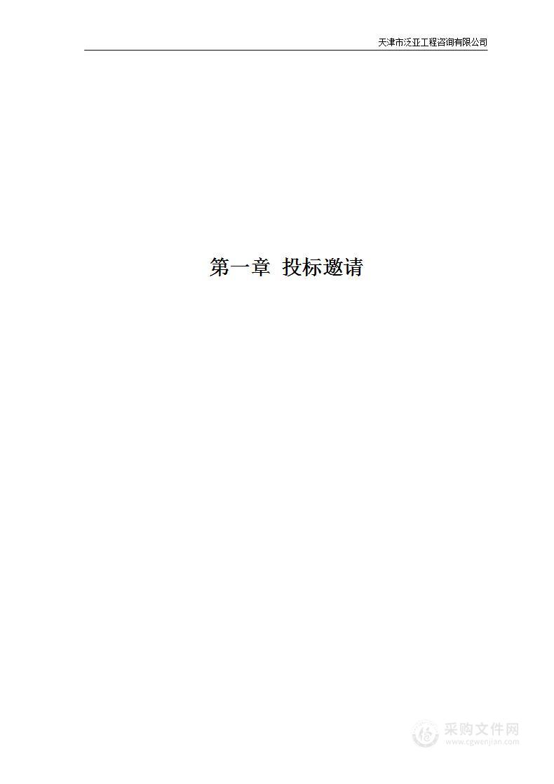 天津市第二殡仪馆本地化信息系统维护维修项目