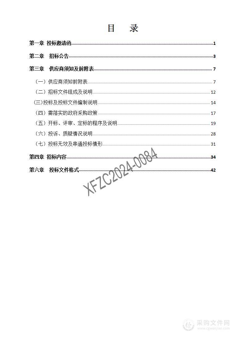 西峰区2024年度变更调查和日常变更调查