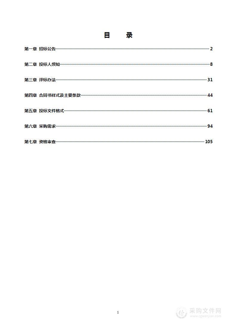 昭通学院”数智昭院“公共计算服务平台扩容升级采购项目