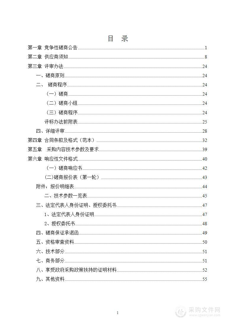 灵宝市第二小学空调采购项目