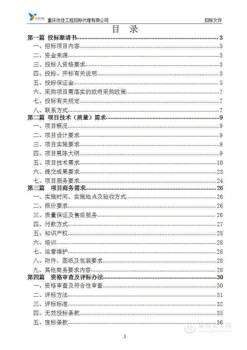 重庆市荣昌区青少年法治教育基地