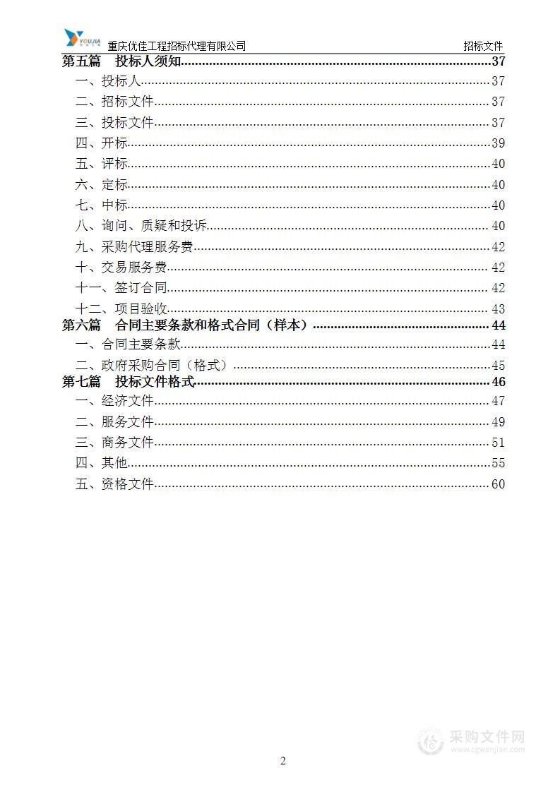 重庆市荣昌区青少年法治教育基地