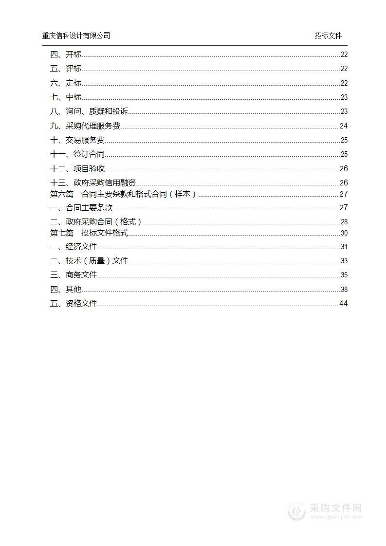 重庆工业职业技术学院宽温域下材料力学性能测试系统