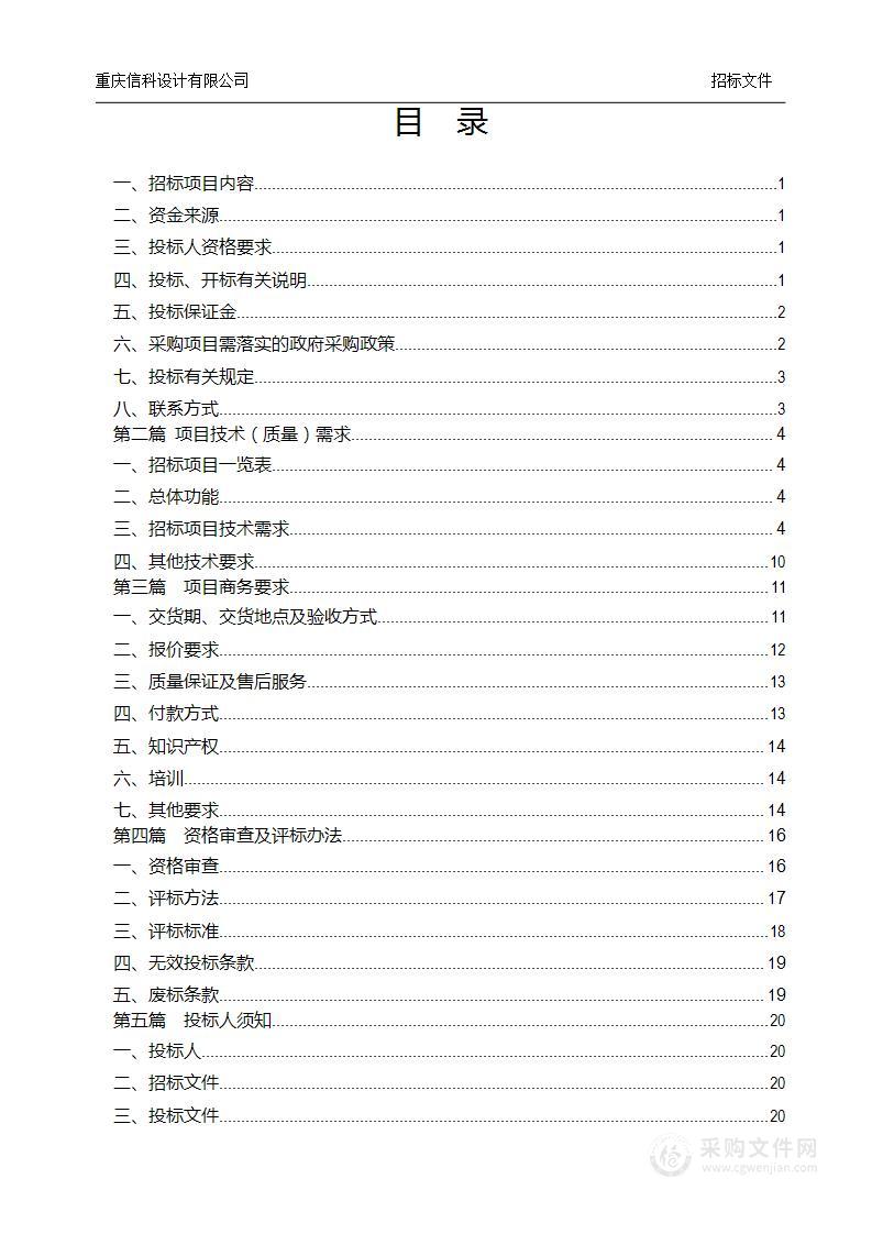 重庆工业职业技术学院宽温域下材料力学性能测试系统