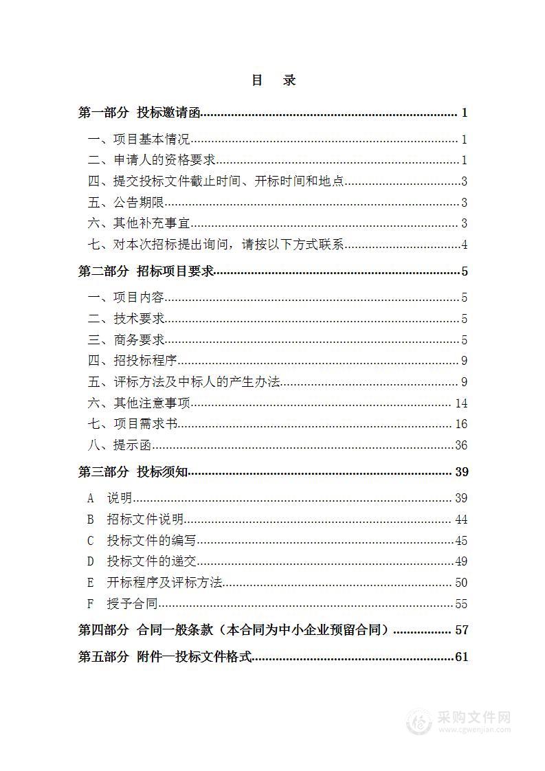 天津图书馆馆藏古籍文献无线环境监测系统项目