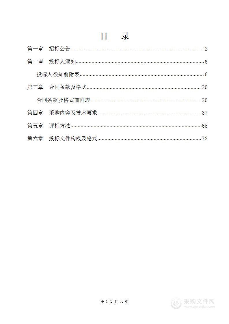 改建工程设备采购和改善办学条件设施设备采购项目