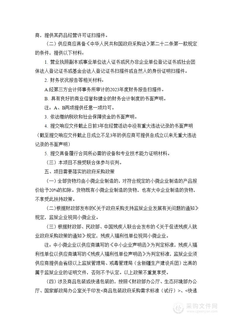 天津市血液中心乙型肝炎病毒、丙型肝炎病毒、人类免疫缺陷病毒（1+2型）核酸检测试剂盒（PCR-荧光法）项目