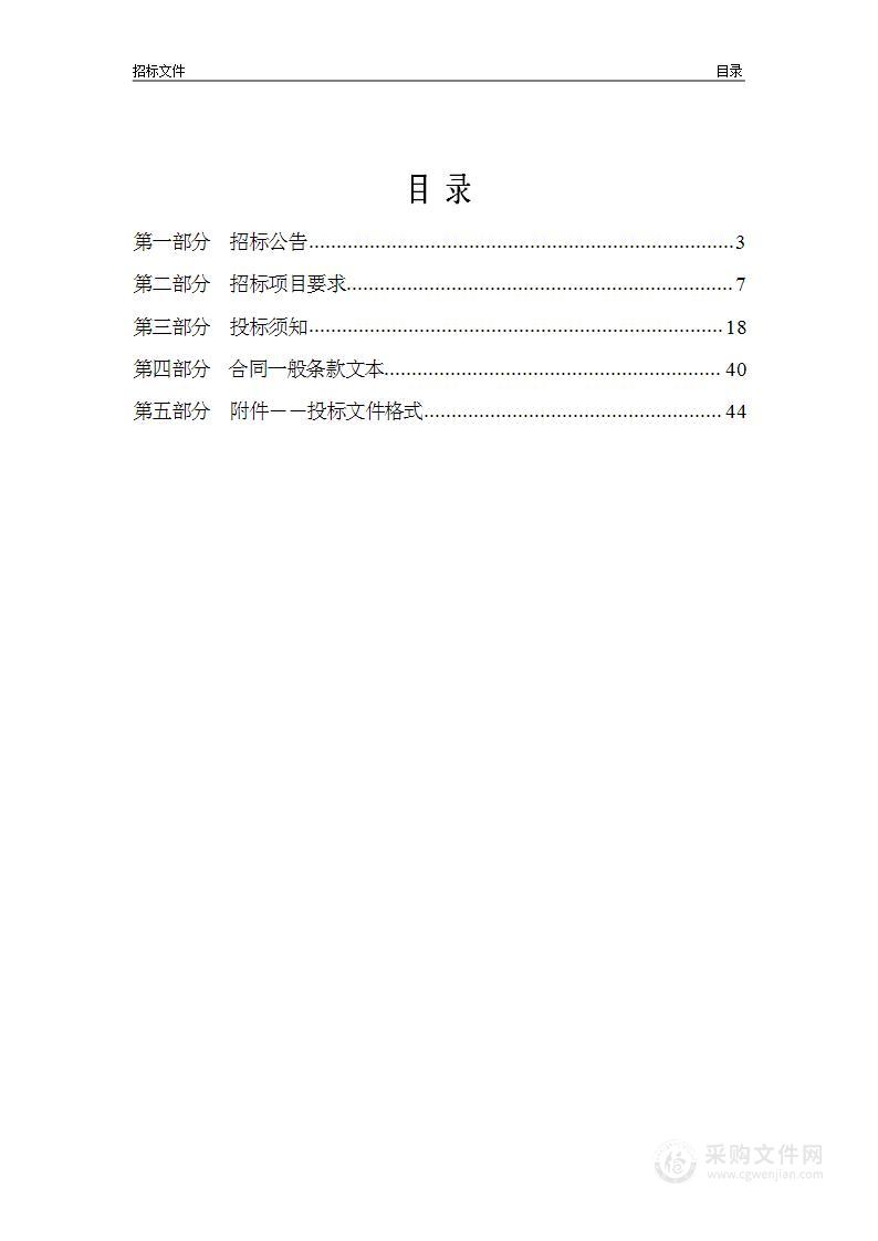 2024年津南区生态环境局环保监督员、环保专职网格员劳务派遣项目