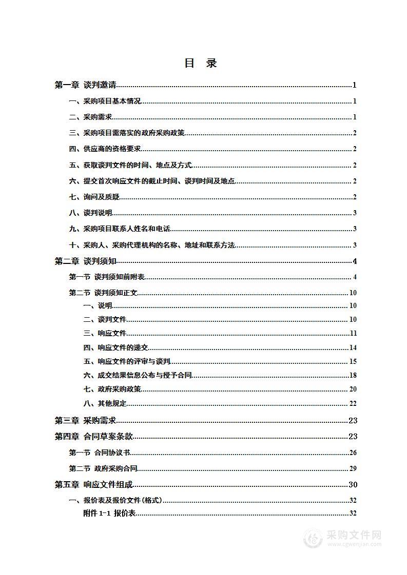 洪江区幸福路小学食堂采购蔬菜、调料、豆制品、粉面、早点等食材