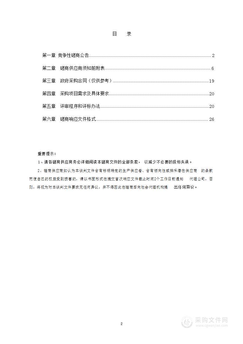 原阳县农业农村局2024年中央财政农业防灾减灾资金（农作物重大病虫害防控）项目