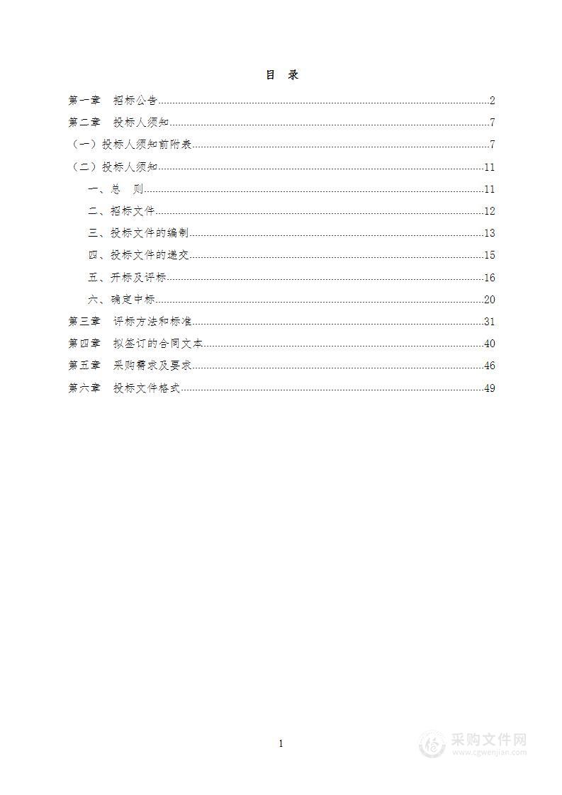 宁陕县营养改善计划大宗食材集中采购（肉类、鸡蛋等）