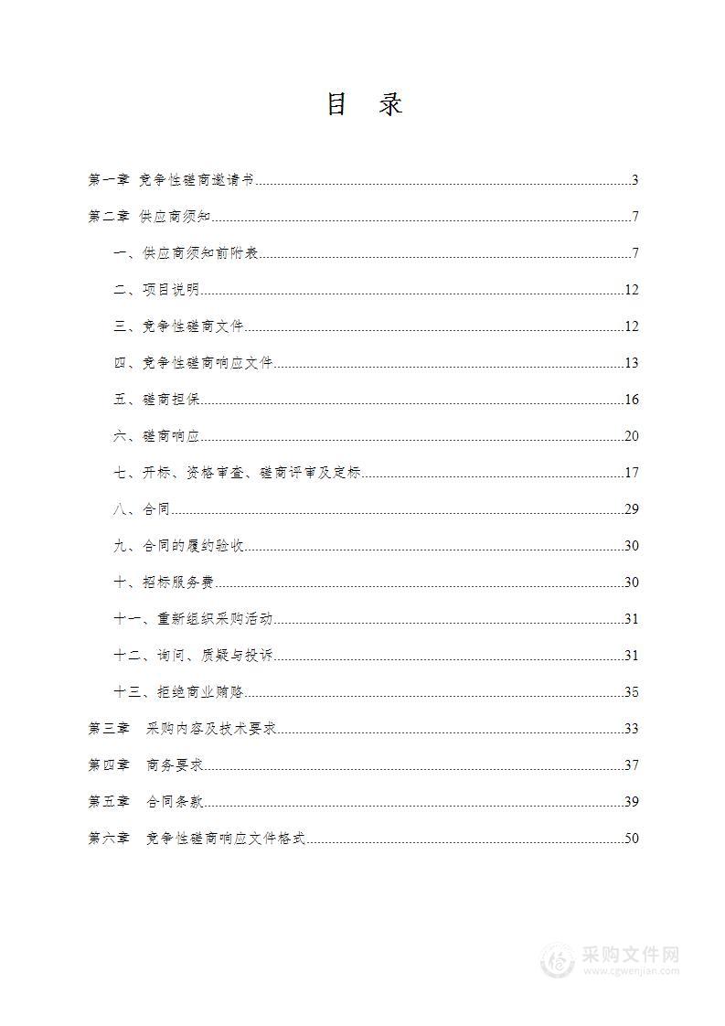 全市公立医疗机构一键报警系统