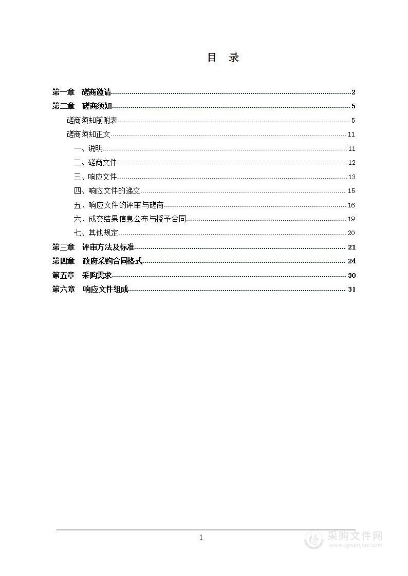 怀化市中方县水上训练基地航道规划