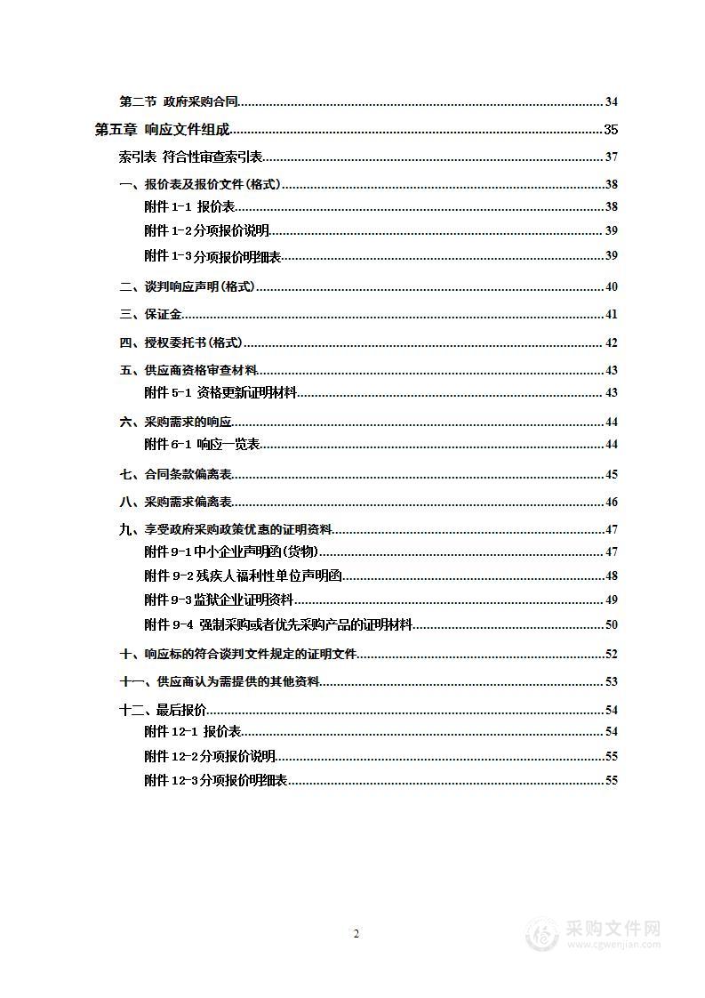 黄溪口中心卫生院医疗设备采购项目