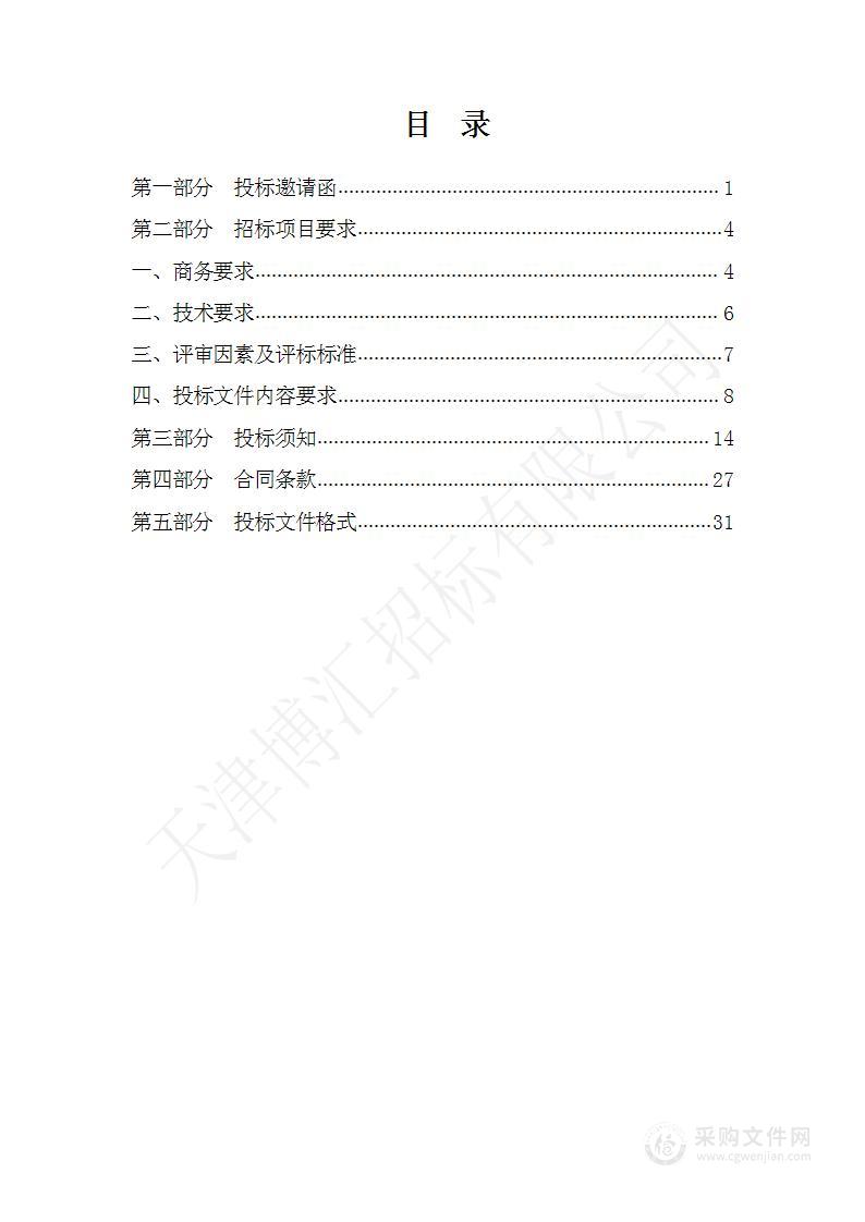 天津市宝坻区钰华医院医用X射线摄影系统设备购置项目