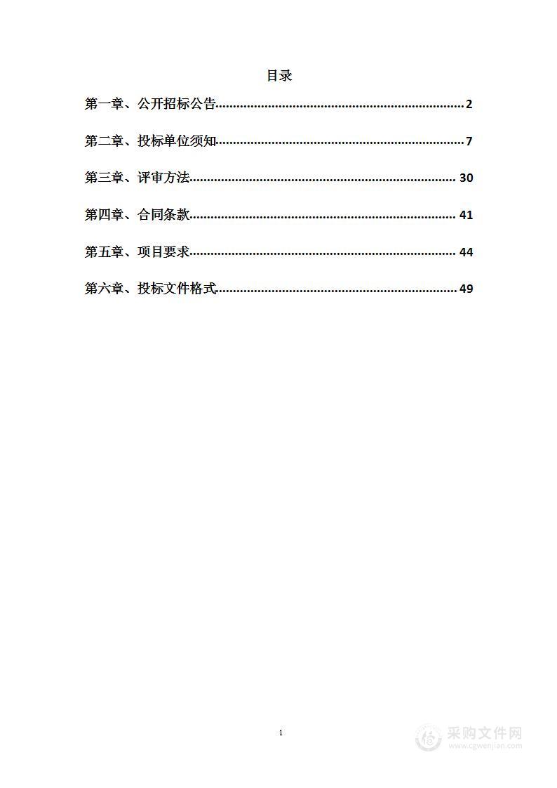 各养管段及储备地和高压线下绿化养护管理项目