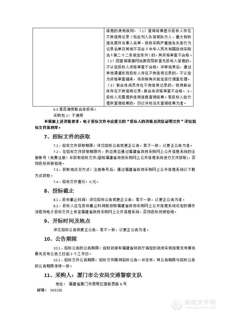 城市道路交通隔离栏保洁（2024-2025年）