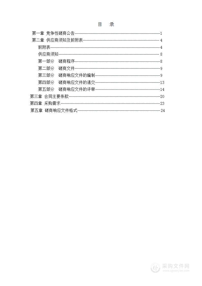 重点企业VOCs管理水平提升评估项目