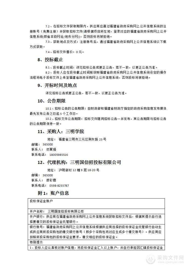 校融媒体中心、传媒学学科研究平台