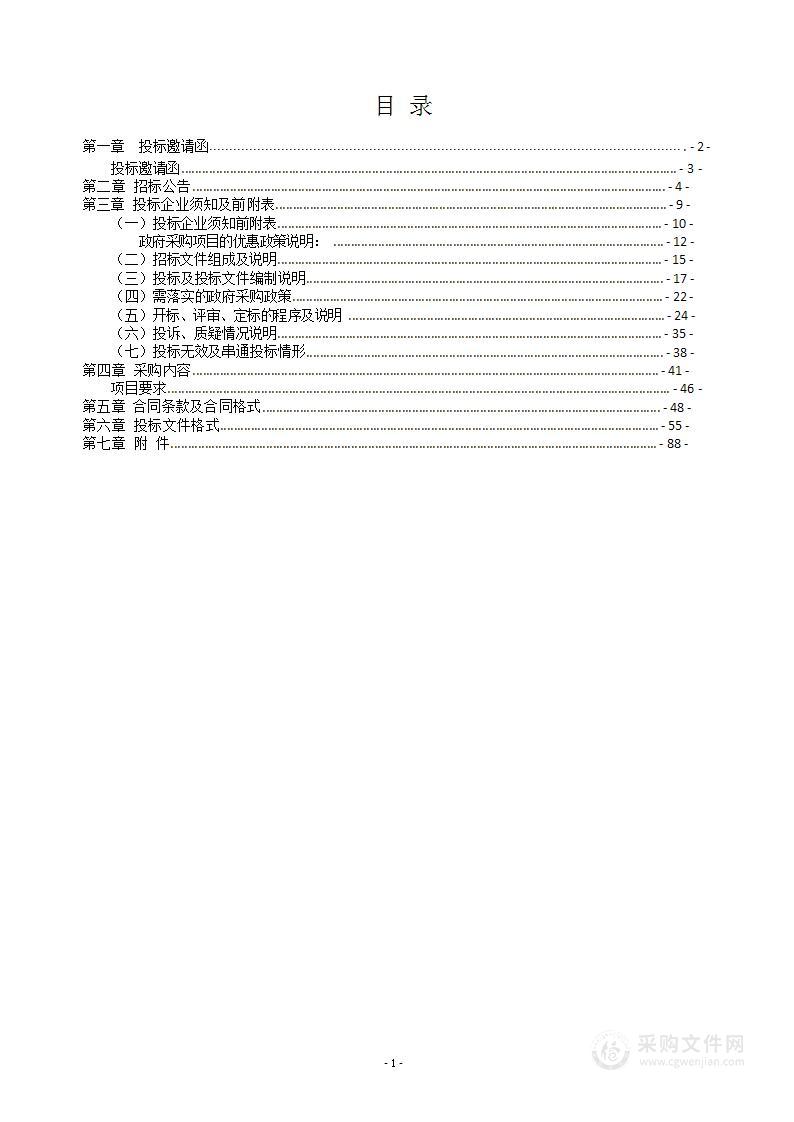 宁县教育局2024-2025学年度社会购买服务中小学幼儿园聘用安保服务项目