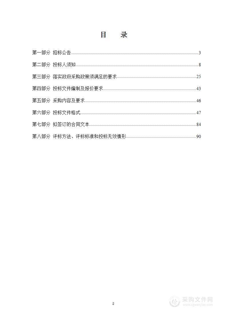 2024年甘州区城市体检评估项目