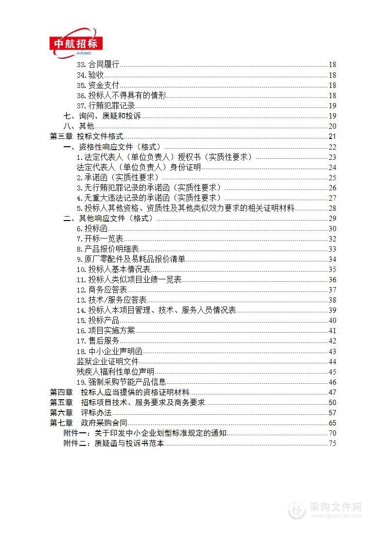 2023年四川优势特色农产品品质评价和特征品质挖掘结转项目